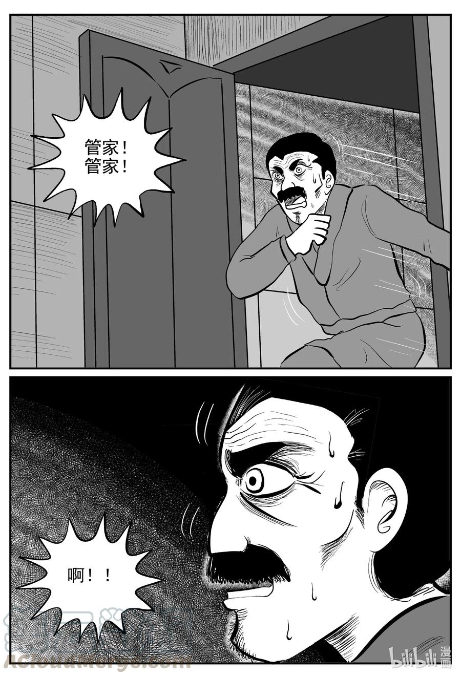 小智怪谈韩漫全集-569 邪恶生物档案无删减无遮挡章节图片 