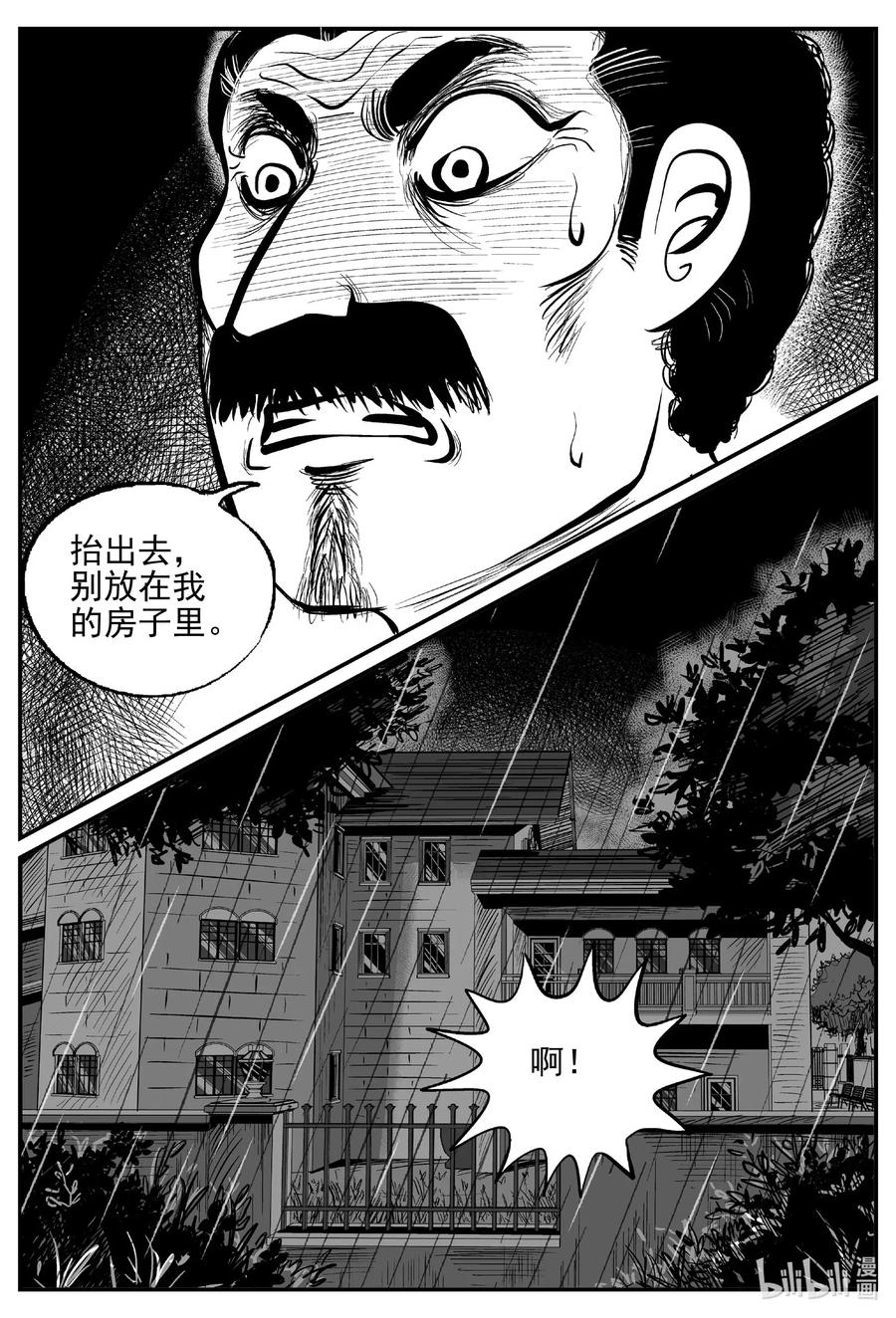 小智怪谈韩漫全集-569 邪恶生物档案无删减无遮挡章节图片 