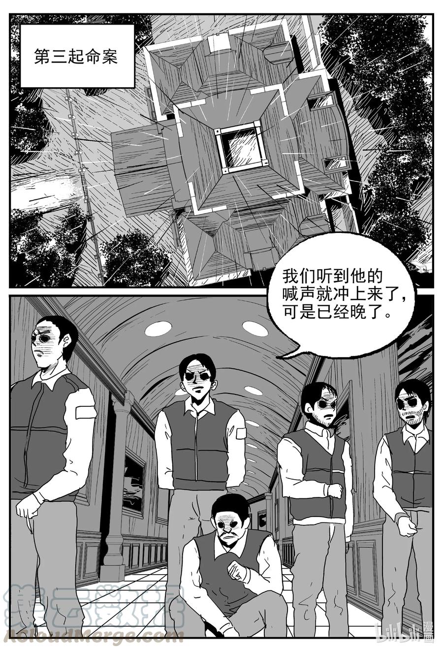 小智怪谈韩漫全集-569 邪恶生物档案无删减无遮挡章节图片 