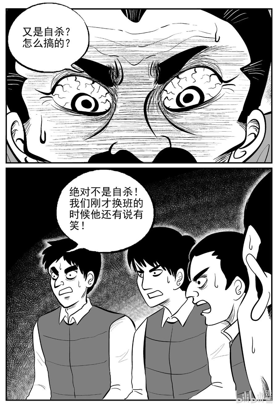 小智怪谈韩漫全集-569 邪恶生物档案无删减无遮挡章节图片 