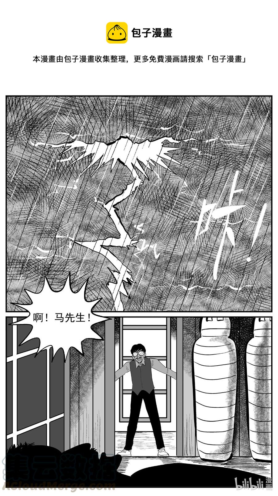 小智怪谈韩漫全集-570 邪恶生物档案无删减无遮挡章节图片 