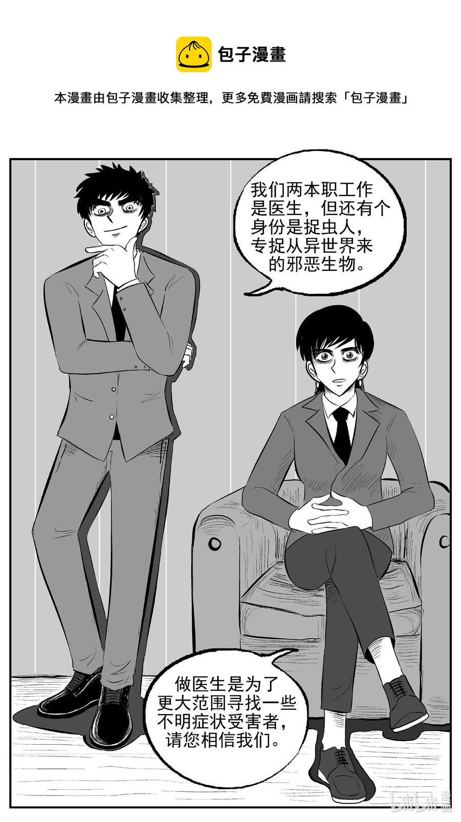 小智怪谈韩漫全集-570 邪恶生物档案无删减无遮挡章节图片 