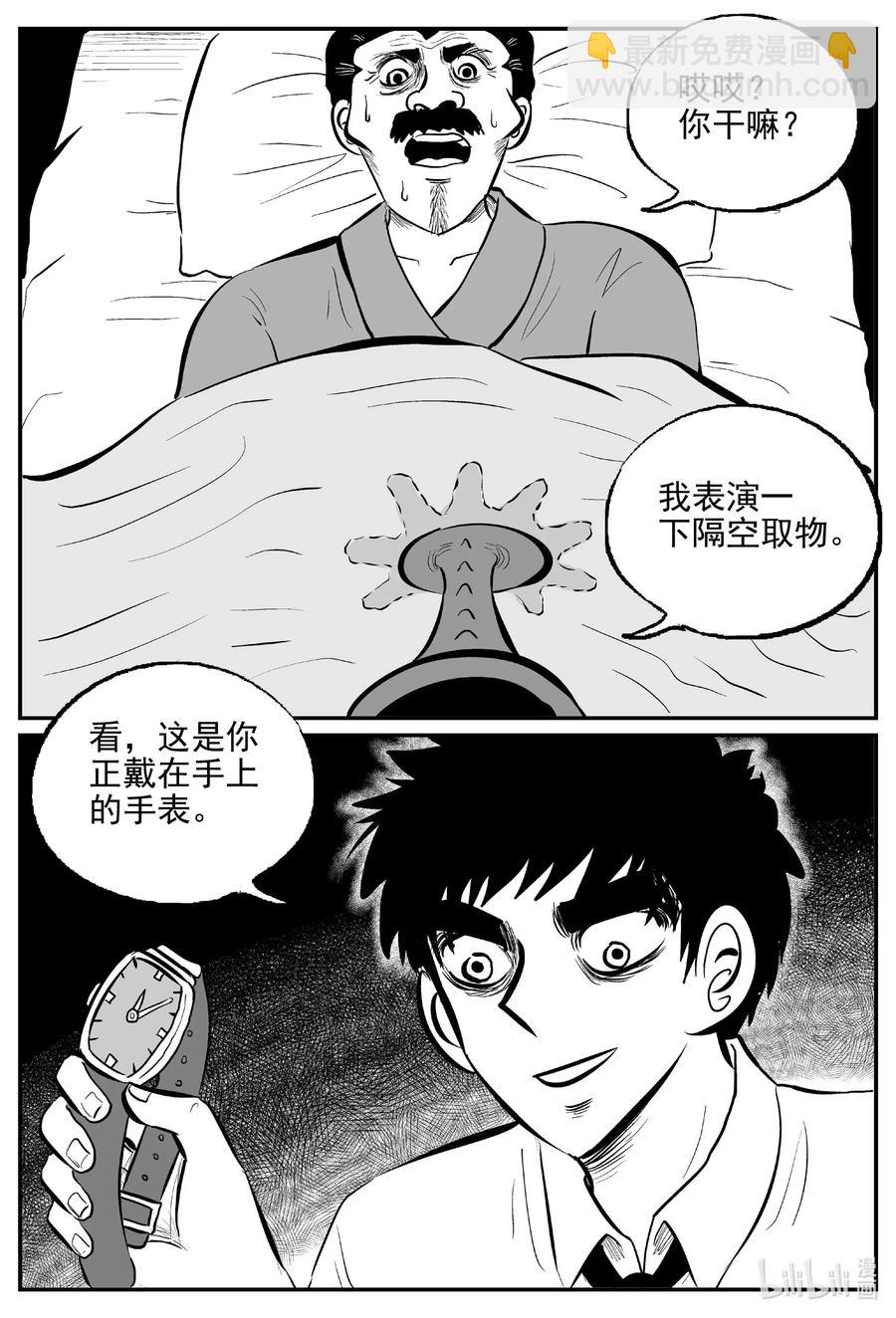 小智怪谈韩漫全集-570 邪恶生物档案无删减无遮挡章节图片 
