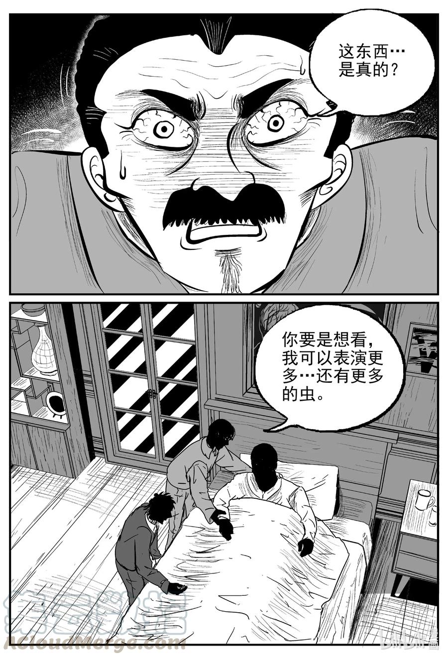 小智怪谈韩漫全集-570 邪恶生物档案无删减无遮挡章节图片 