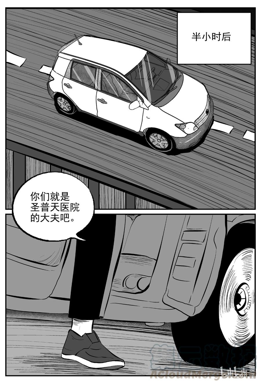 小智怪谈韩漫全集-570 邪恶生物档案无删减无遮挡章节图片 