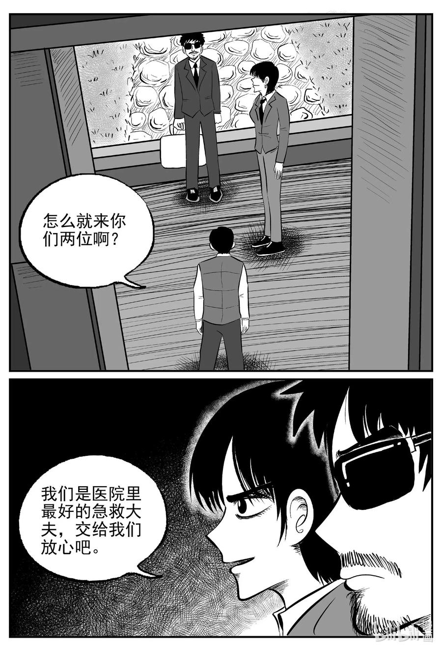小智怪谈韩漫全集-570 邪恶生物档案无删减无遮挡章节图片 