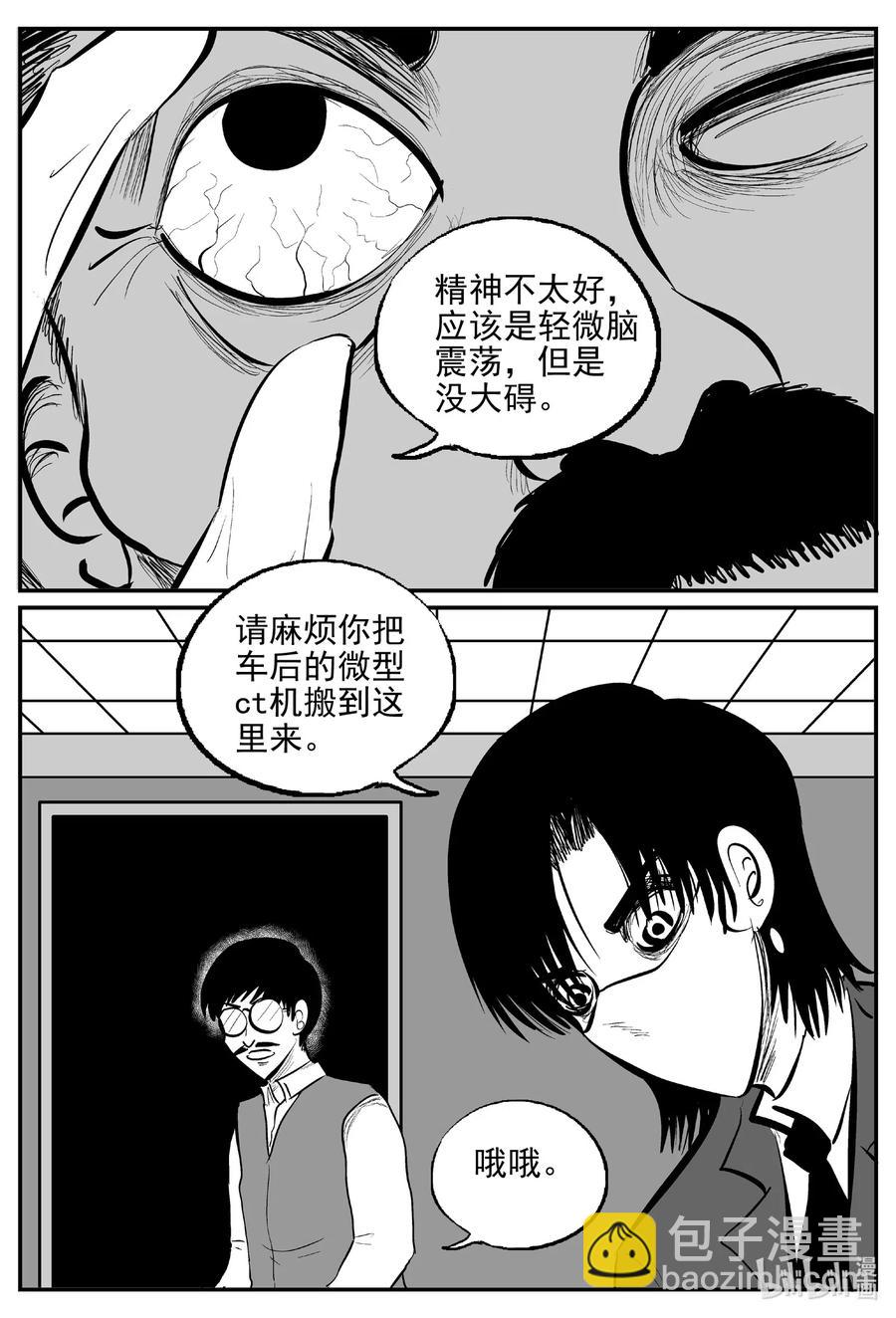 小智怪谈韩漫全集-570 邪恶生物档案无删减无遮挡章节图片 