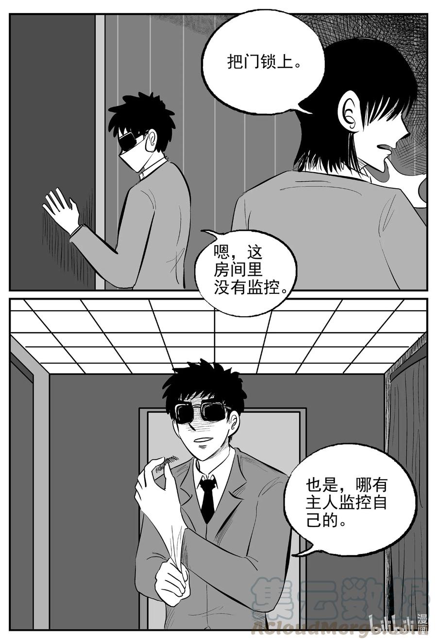 小智怪谈韩漫全集-570 邪恶生物档案无删减无遮挡章节图片 