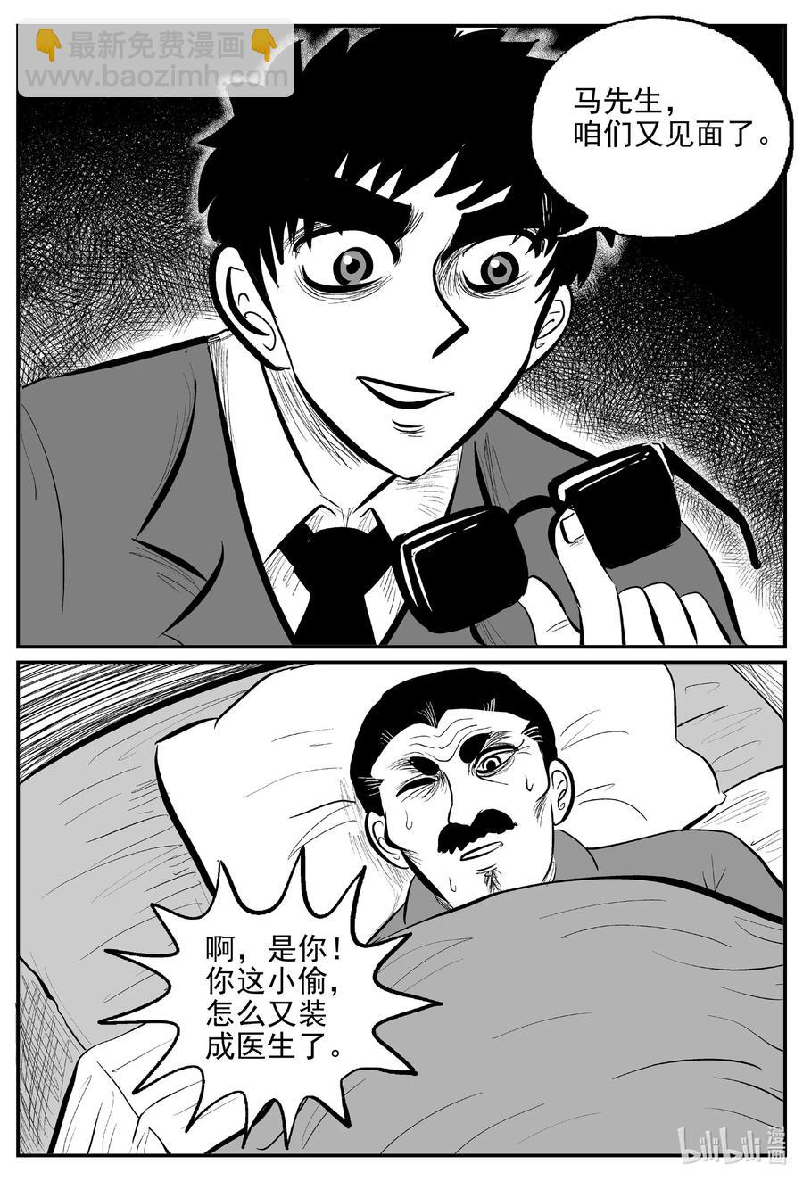 小智怪谈韩漫全集-570 邪恶生物档案无删减无遮挡章节图片 