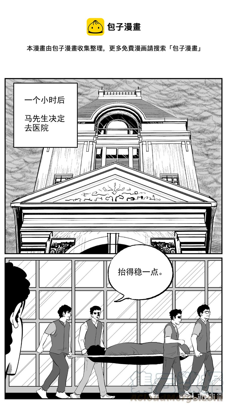 小智怪谈韩漫全集-571 邪恶生物档案无删减无遮挡章节图片 