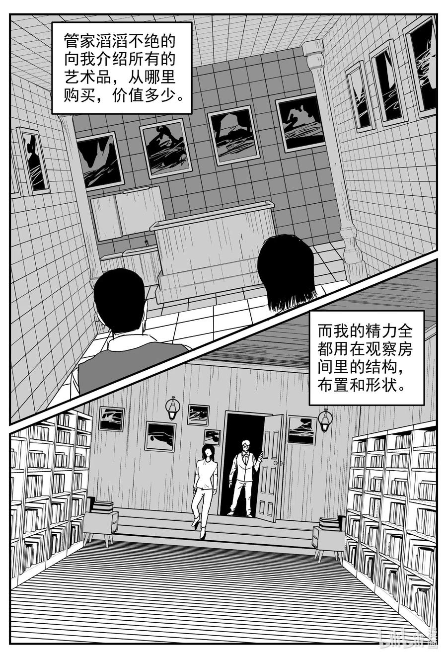 小智怪谈韩漫全集-571 邪恶生物档案无删减无遮挡章节图片 