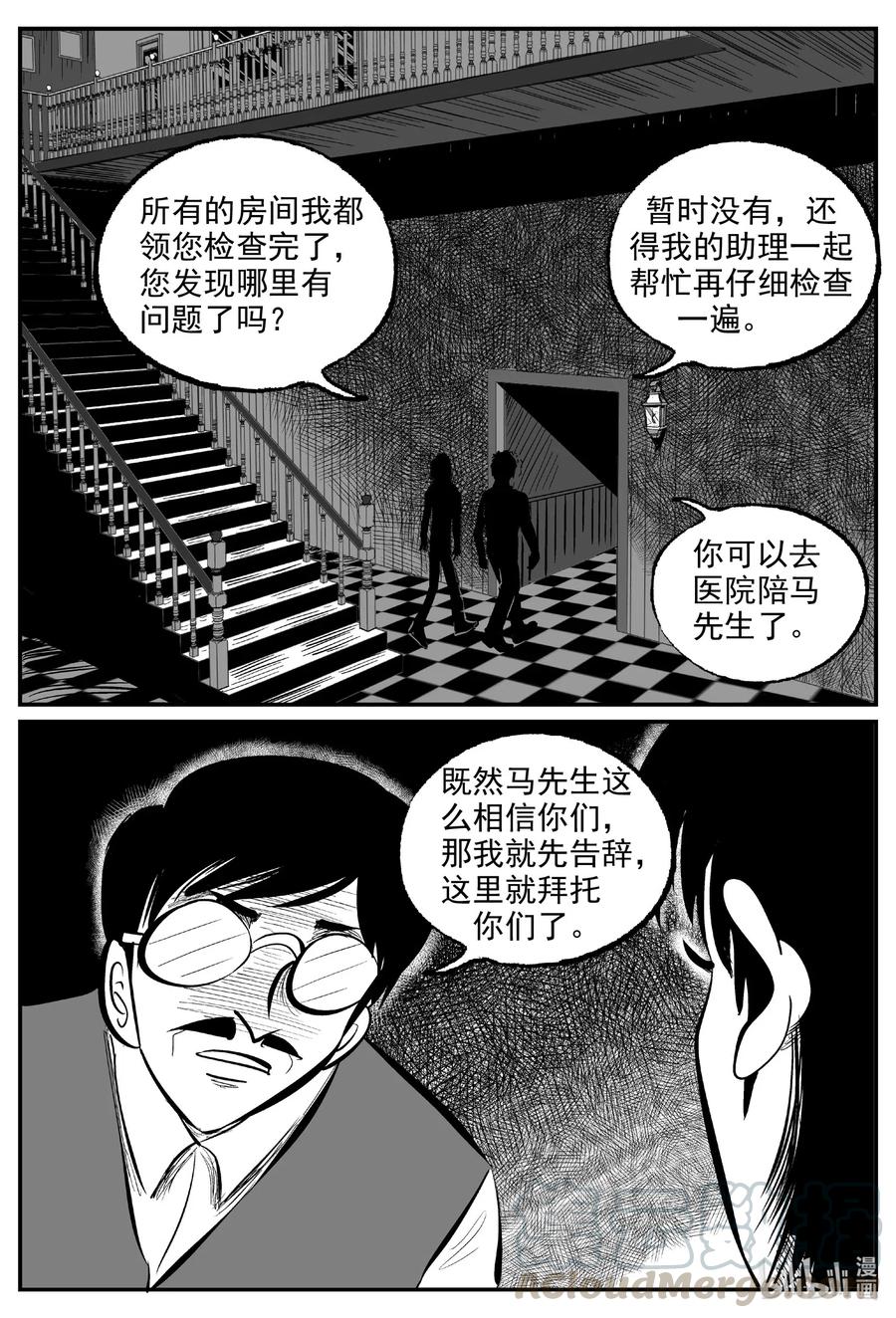 小智怪谈韩漫全集-571 邪恶生物档案无删减无遮挡章节图片 