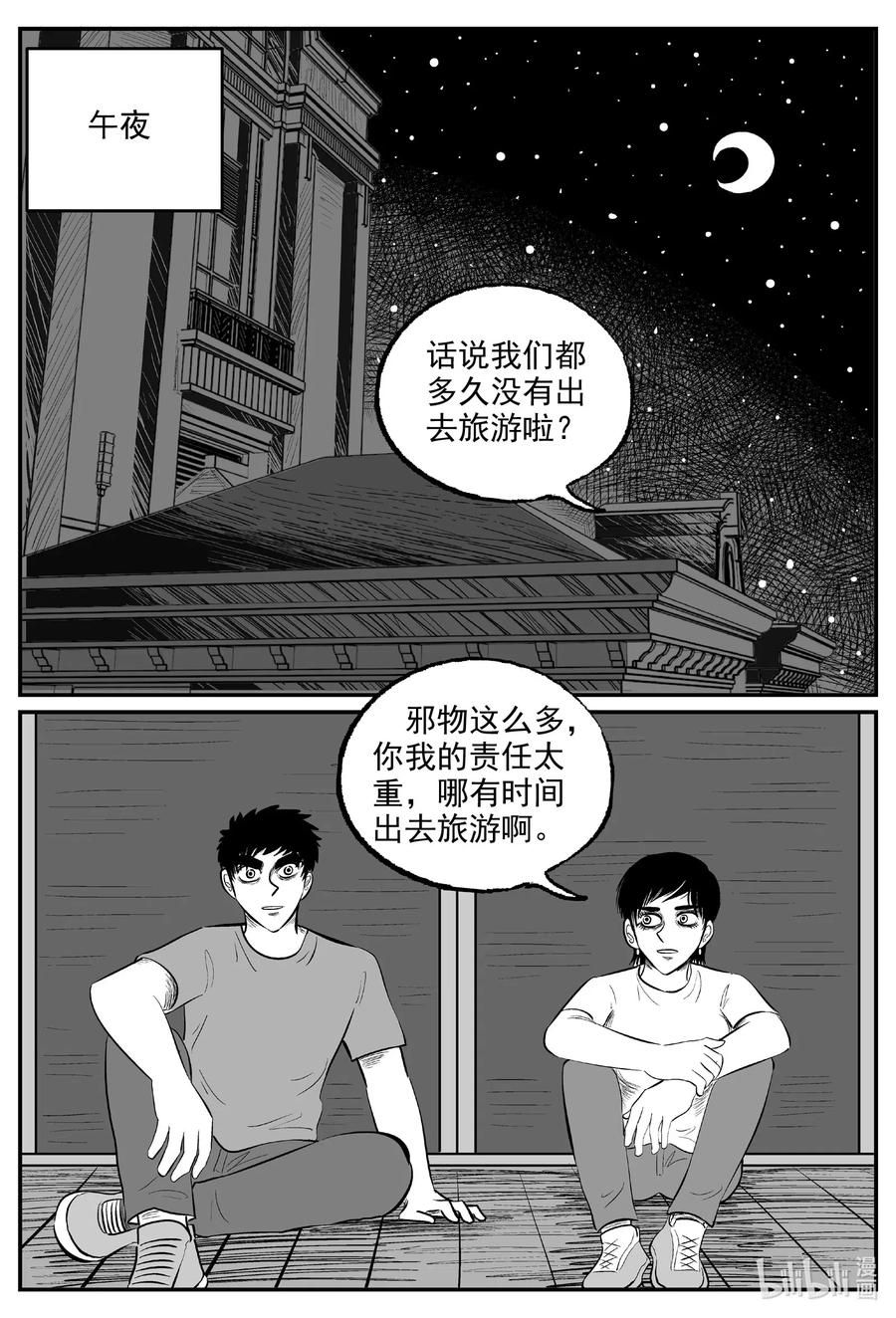 小智怪谈韩漫全集-571 邪恶生物档案无删减无遮挡章节图片 