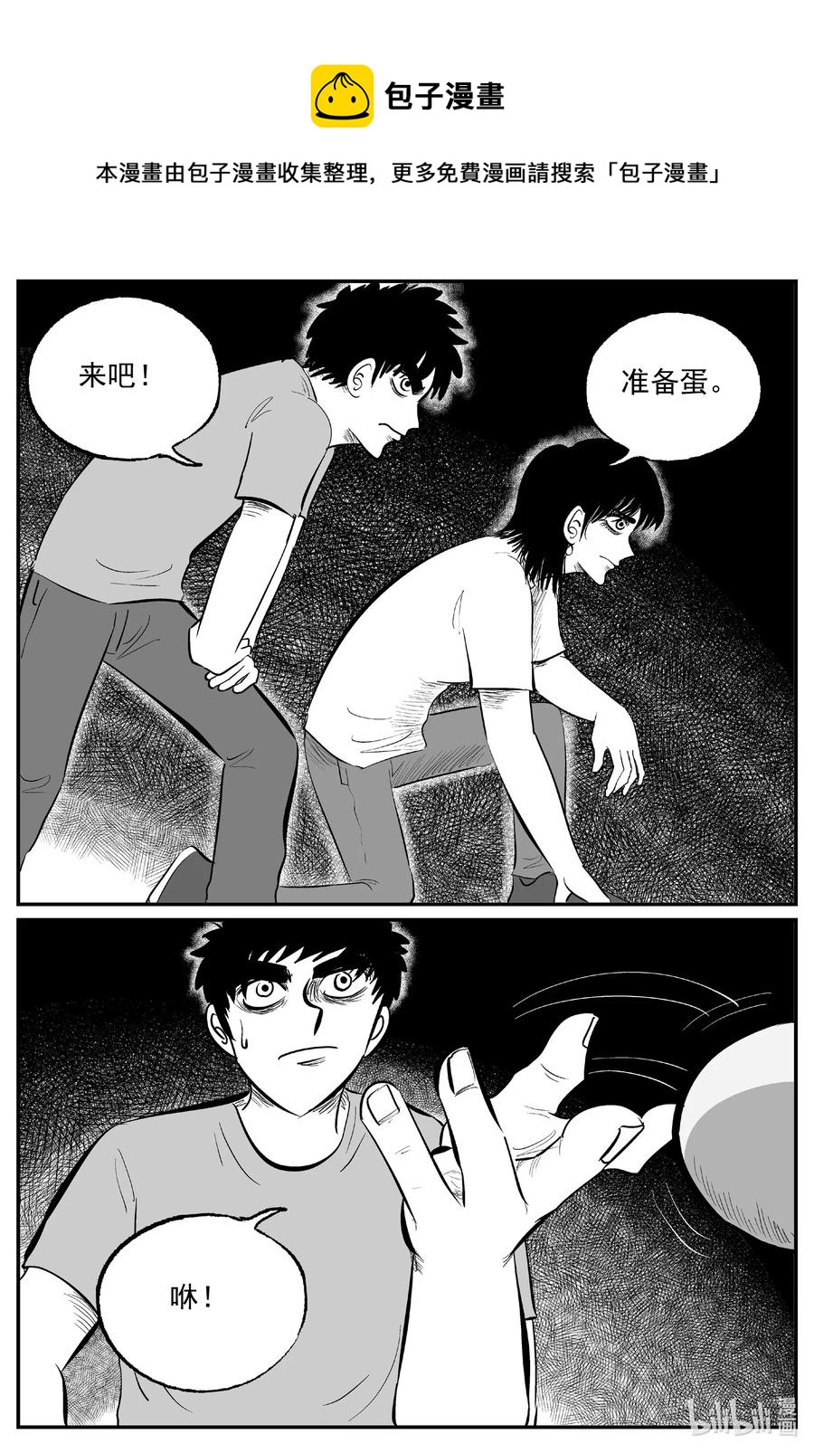小智怪谈韩漫全集-571 邪恶生物档案无删减无遮挡章节图片 