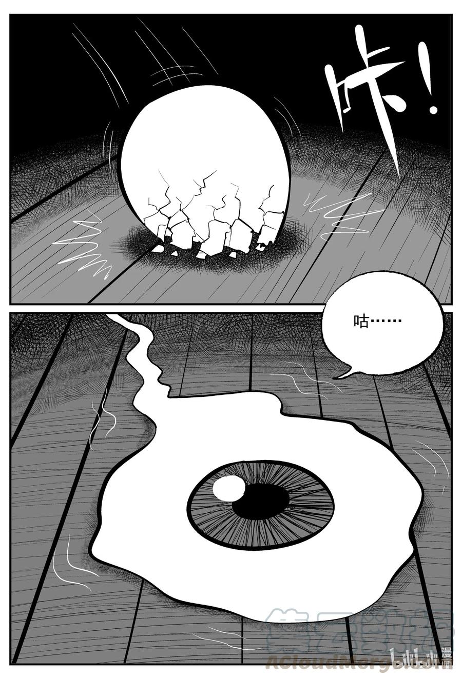 小智怪谈韩漫全集-571 邪恶生物档案无删减无遮挡章节图片 
