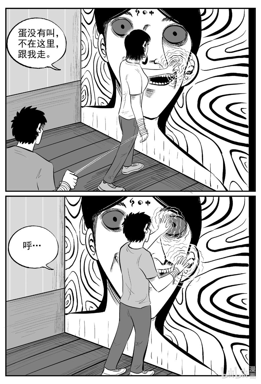 小智怪谈韩漫全集-571 邪恶生物档案无删减无遮挡章节图片 
