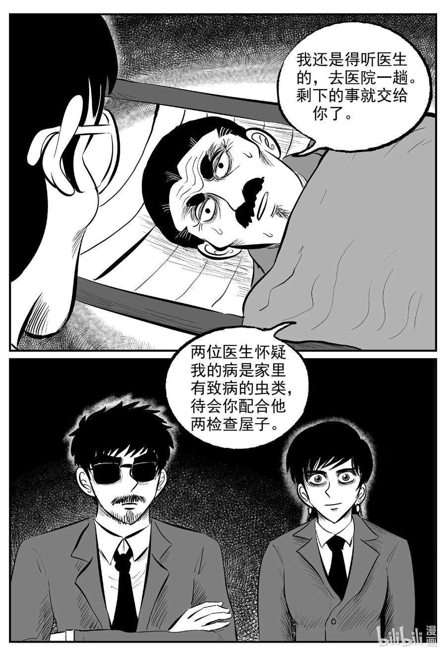小智怪谈韩漫全集-571 邪恶生物档案无删减无遮挡章节图片 