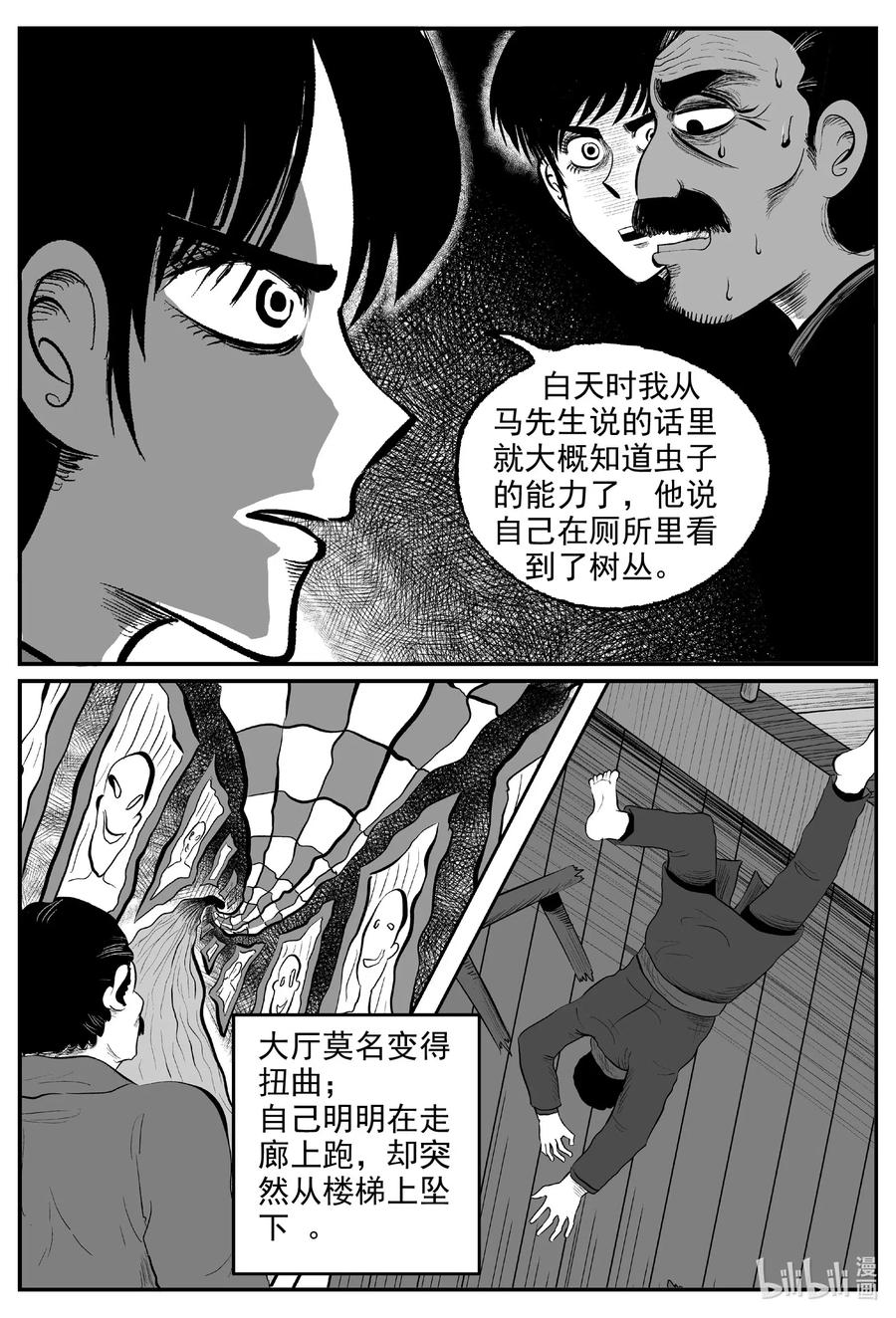 小智怪谈韩漫全集-571 邪恶生物档案无删减无遮挡章节图片 