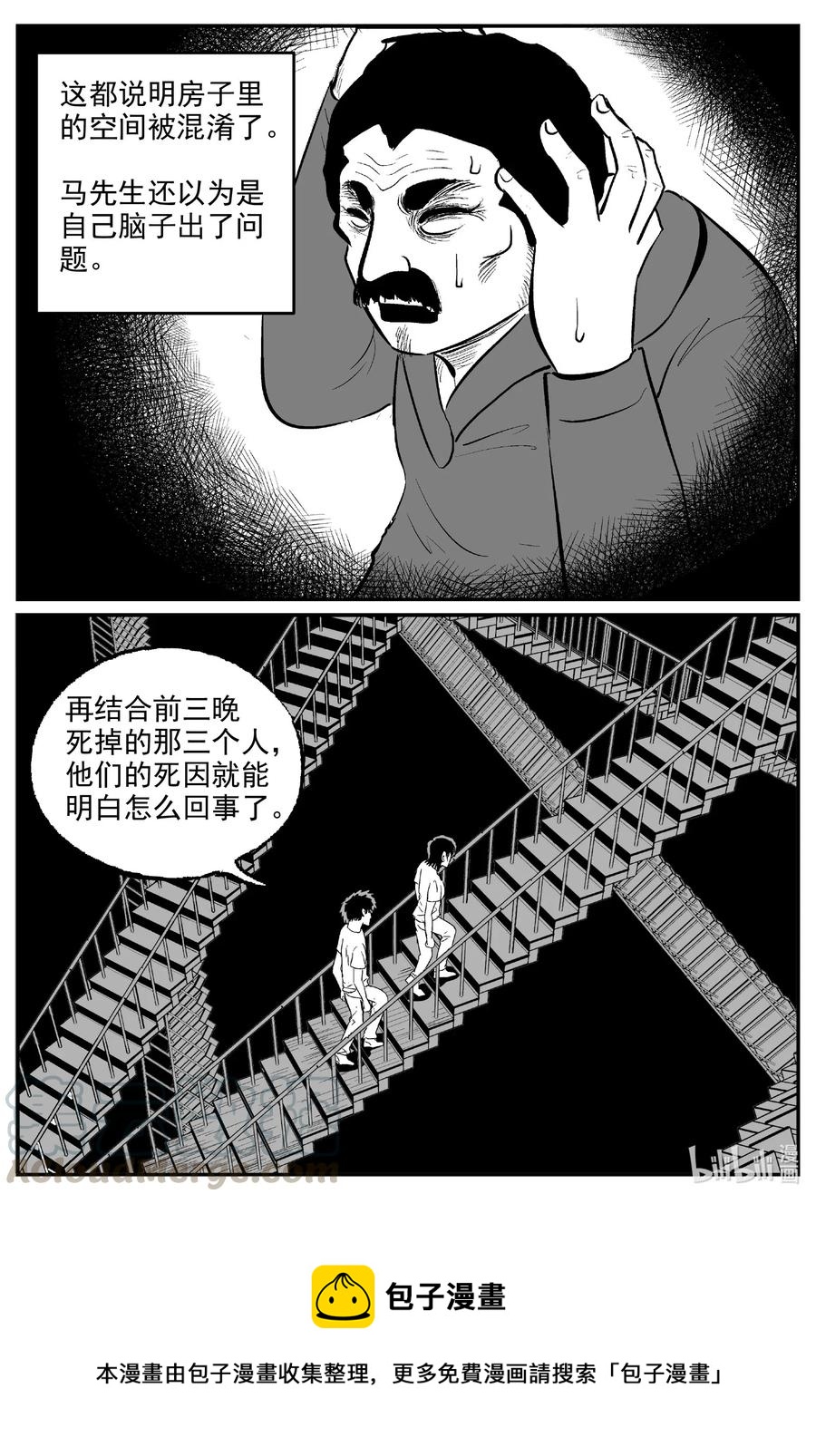 小智怪谈韩漫全集-571 邪恶生物档案无删减无遮挡章节图片 