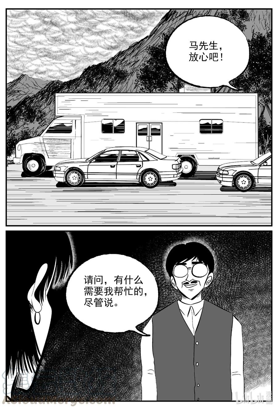 小智怪谈韩漫全集-571 邪恶生物档案无删减无遮挡章节图片 