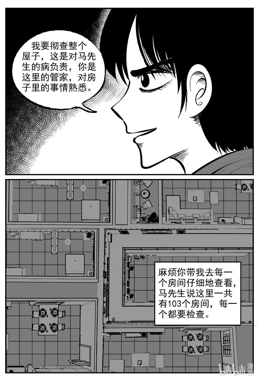小智怪谈韩漫全集-571 邪恶生物档案无删减无遮挡章节图片 