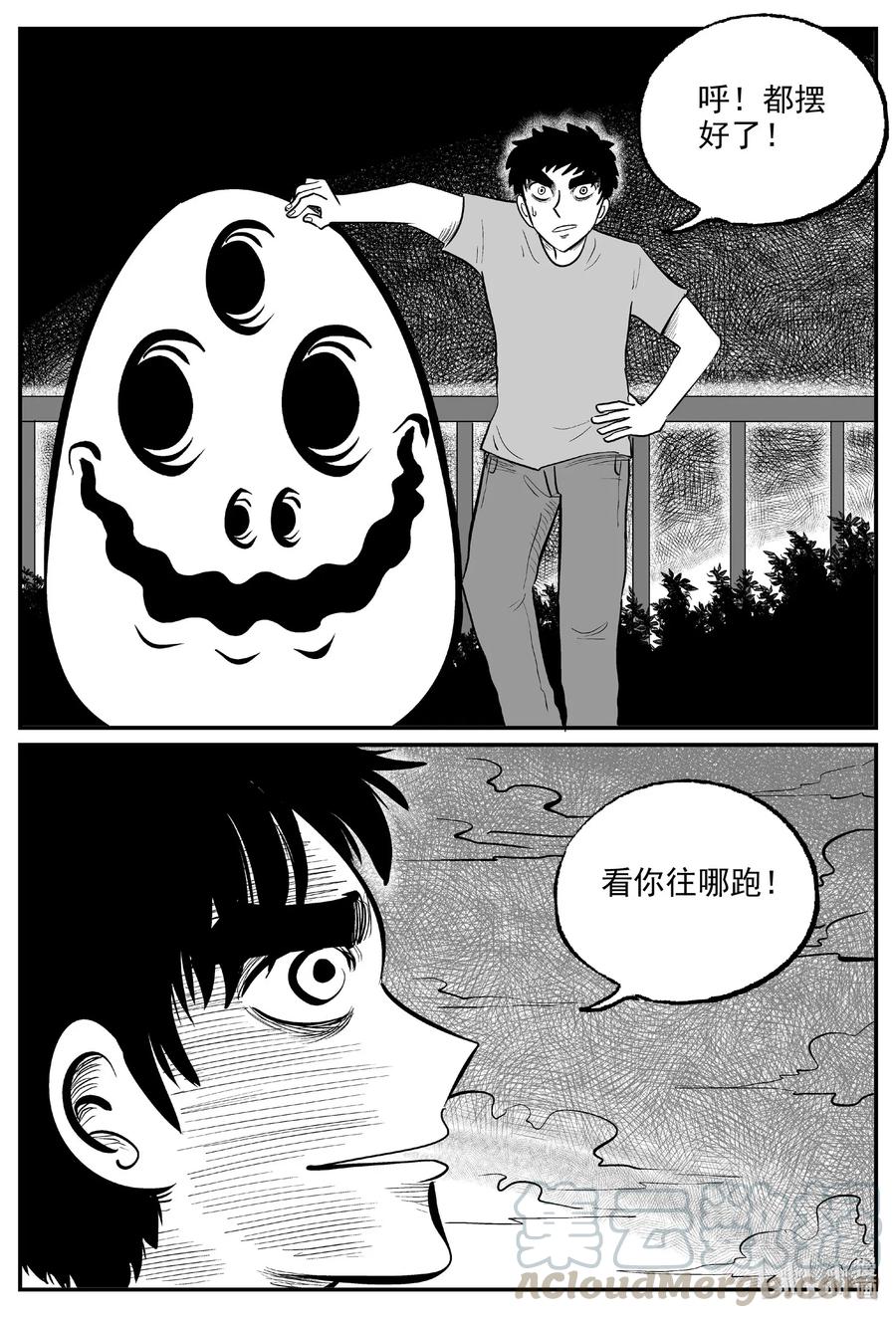 小智怪谈韩漫全集-571 邪恶生物档案无删减无遮挡章节图片 