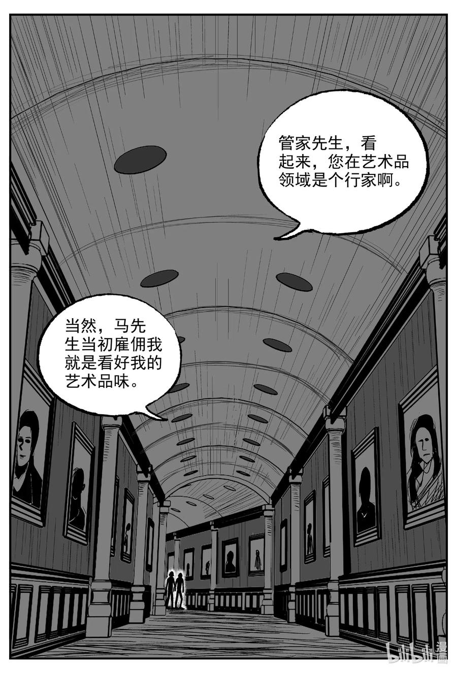 小智怪谈韩漫全集-571 邪恶生物档案无删减无遮挡章节图片 