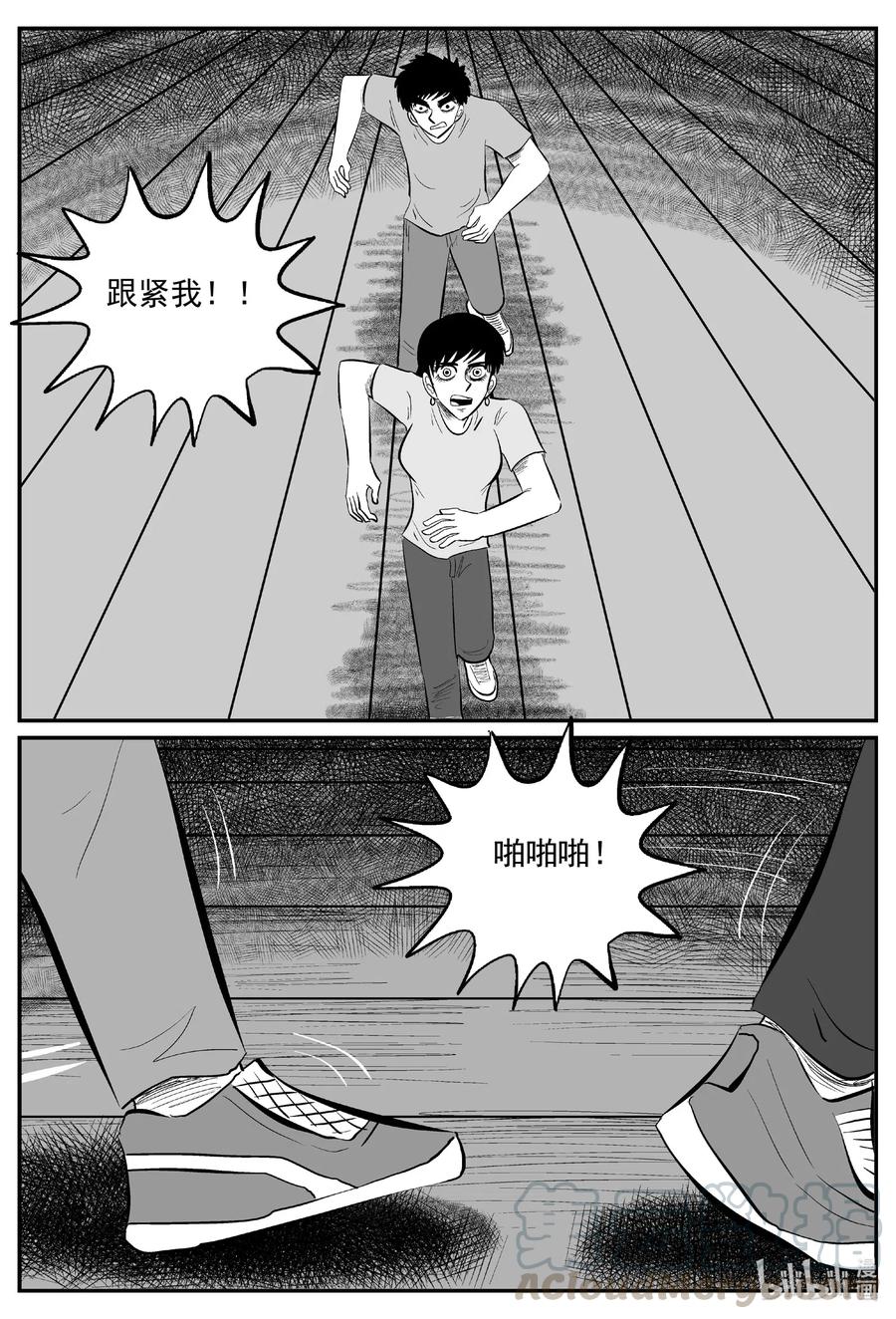 小智怪谈韩漫全集-573 邪恶生物档案无删减无遮挡章节图片 