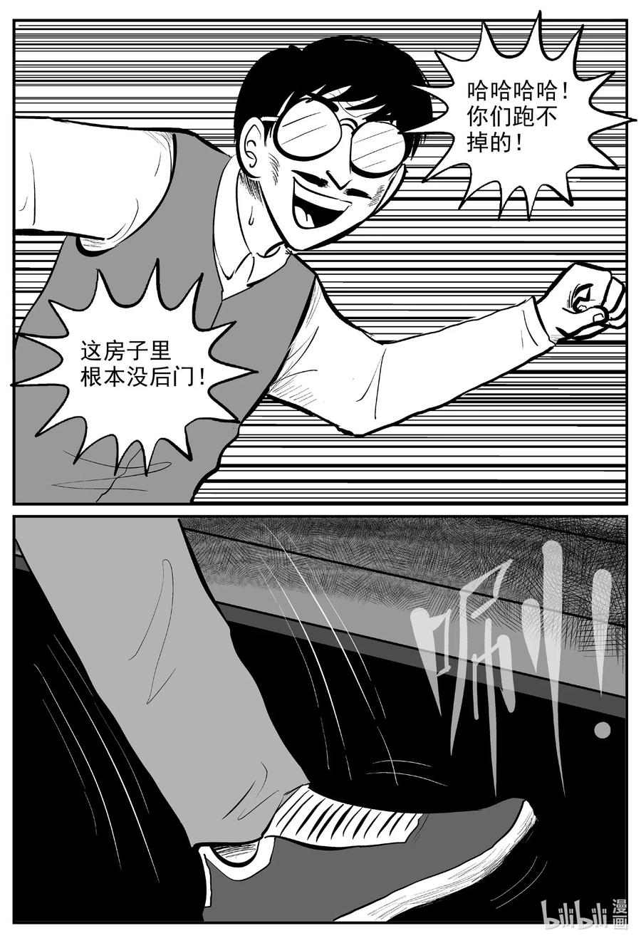 小智怪谈韩漫全集-573 邪恶生物档案无删减无遮挡章节图片 