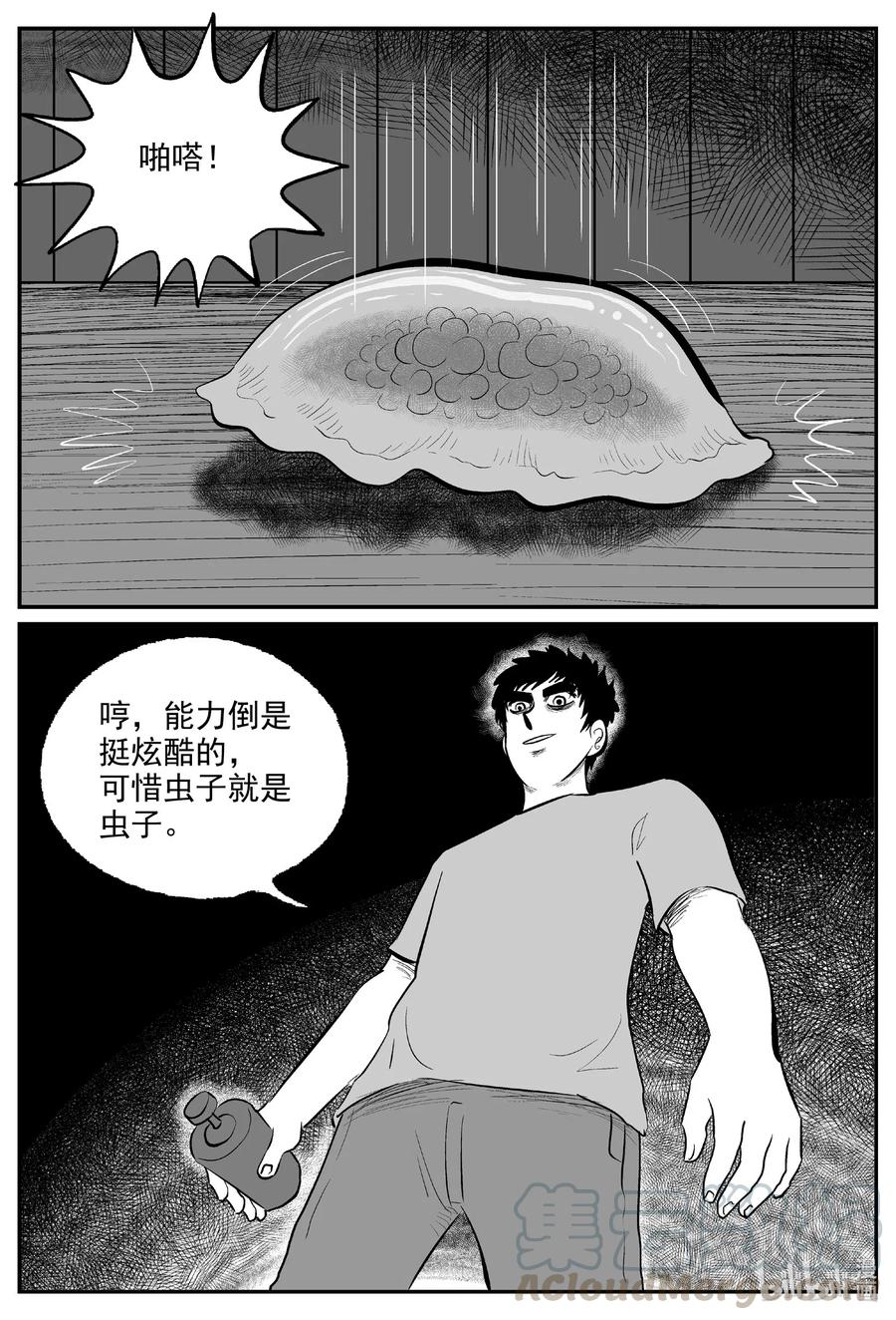 小智怪谈韩漫全集-573 邪恶生物档案无删减无遮挡章节图片 