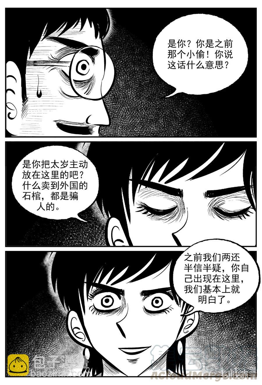 小智怪谈韩漫全集-573 邪恶生物档案无删减无遮挡章节图片 