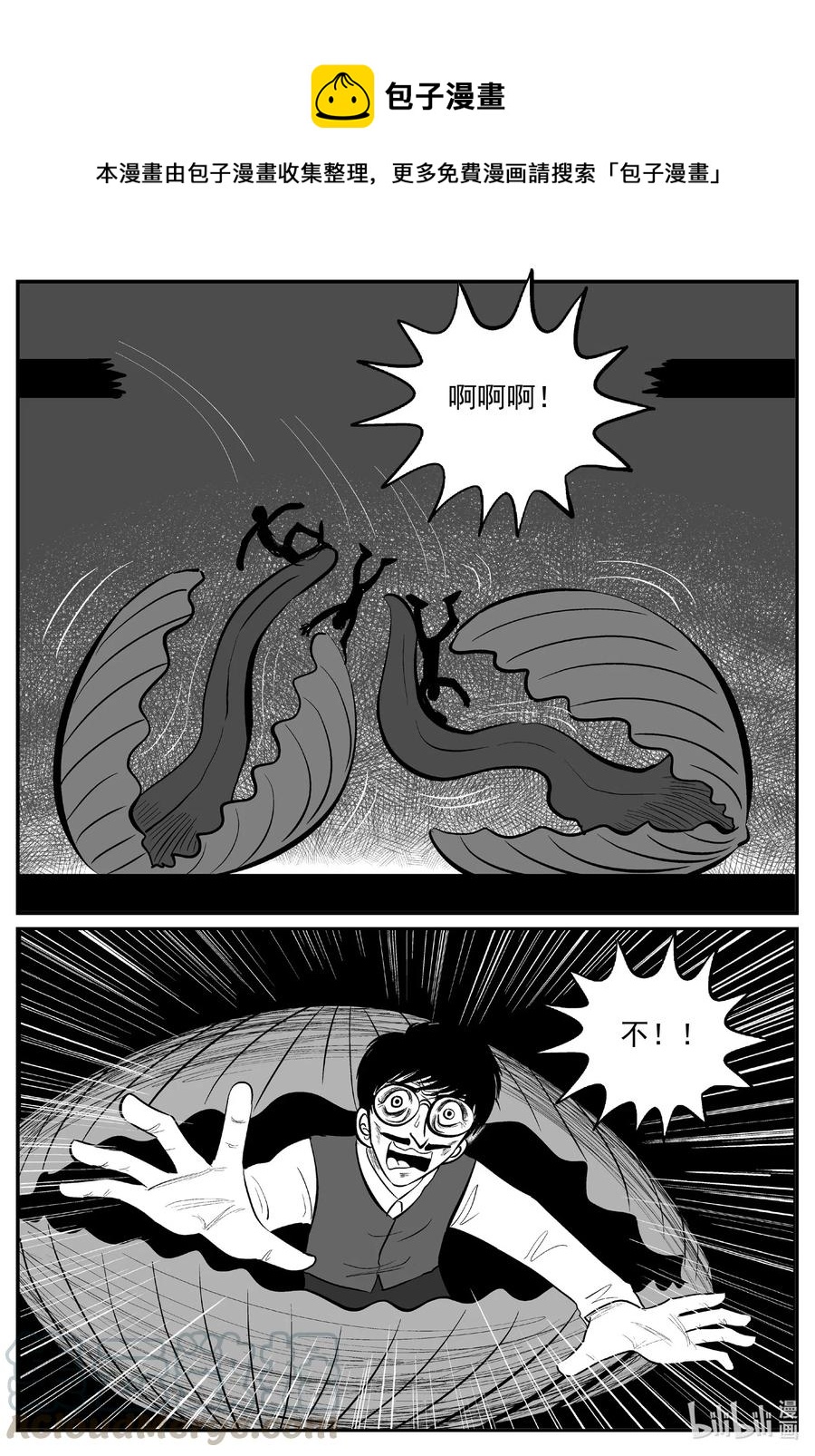 小智怪谈韩漫全集-574 邪恶生物档案无删减无遮挡章节图片 