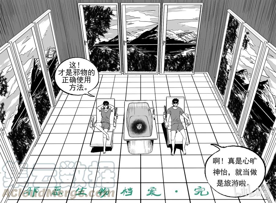 小智怪谈韩漫全集-574 邪恶生物档案无删减无遮挡章节图片 