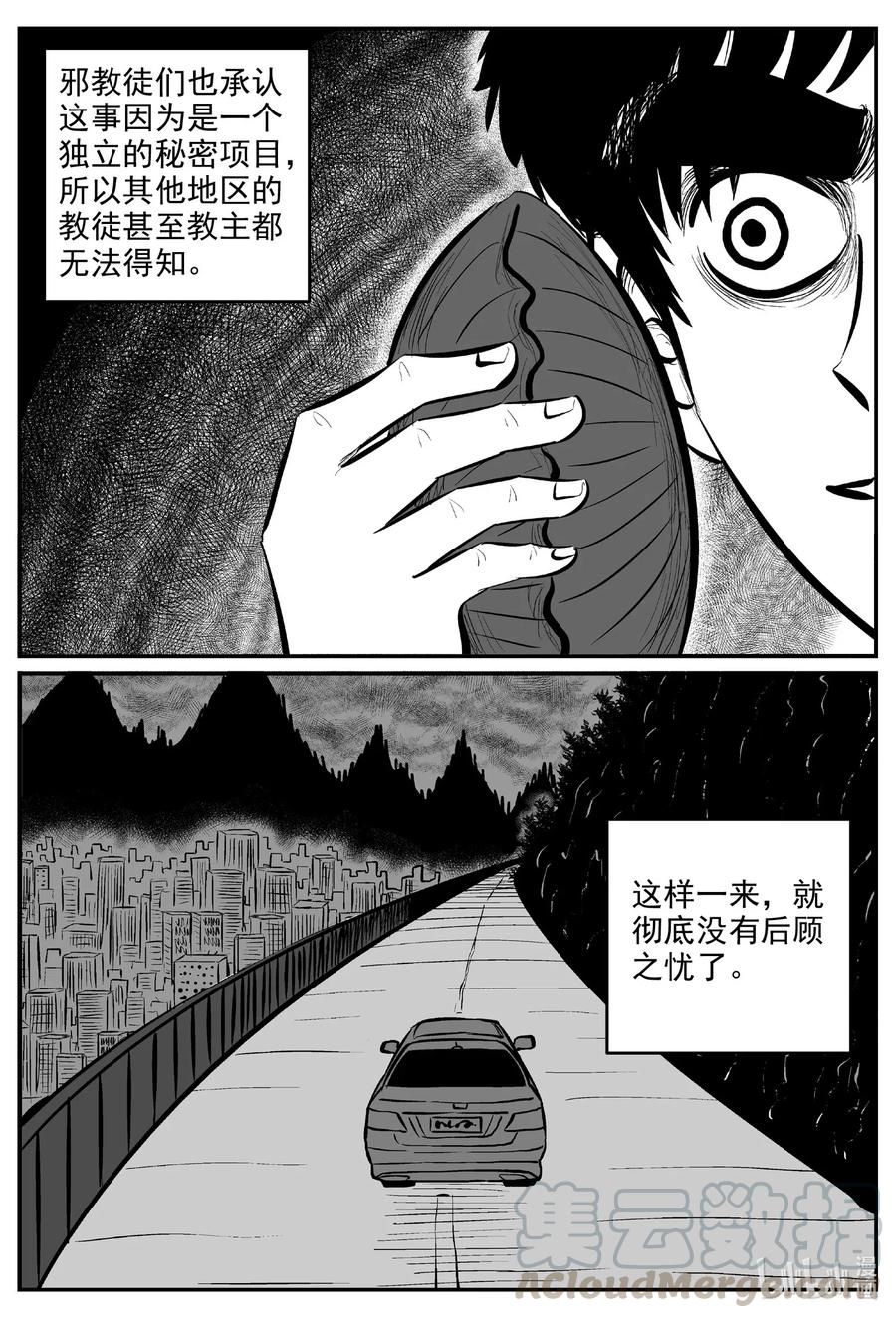 小智怪谈韩漫全集-574 邪恶生物档案无删减无遮挡章节图片 