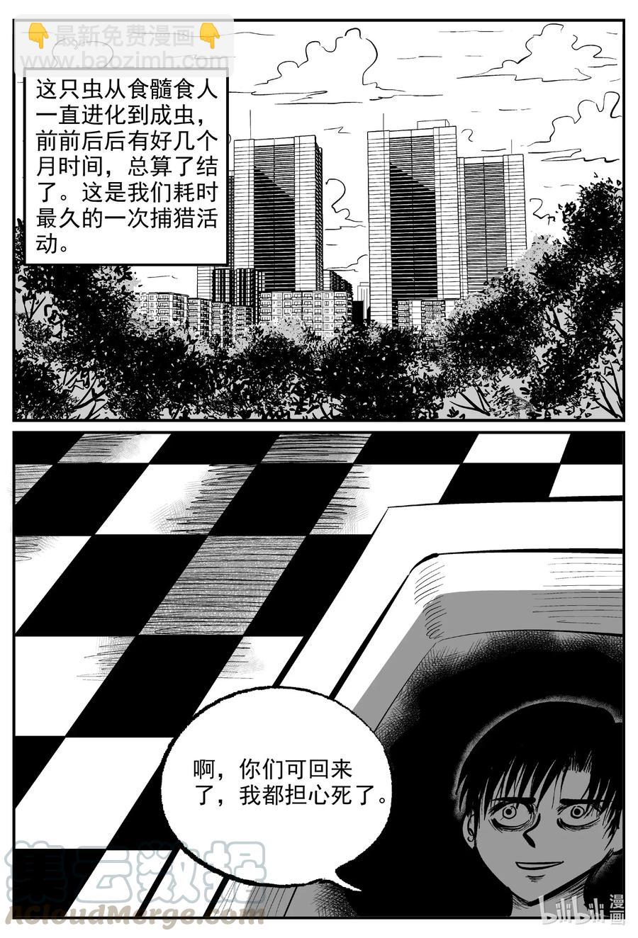 小智怪谈韩漫全集-574 邪恶生物档案无删减无遮挡章节图片 
