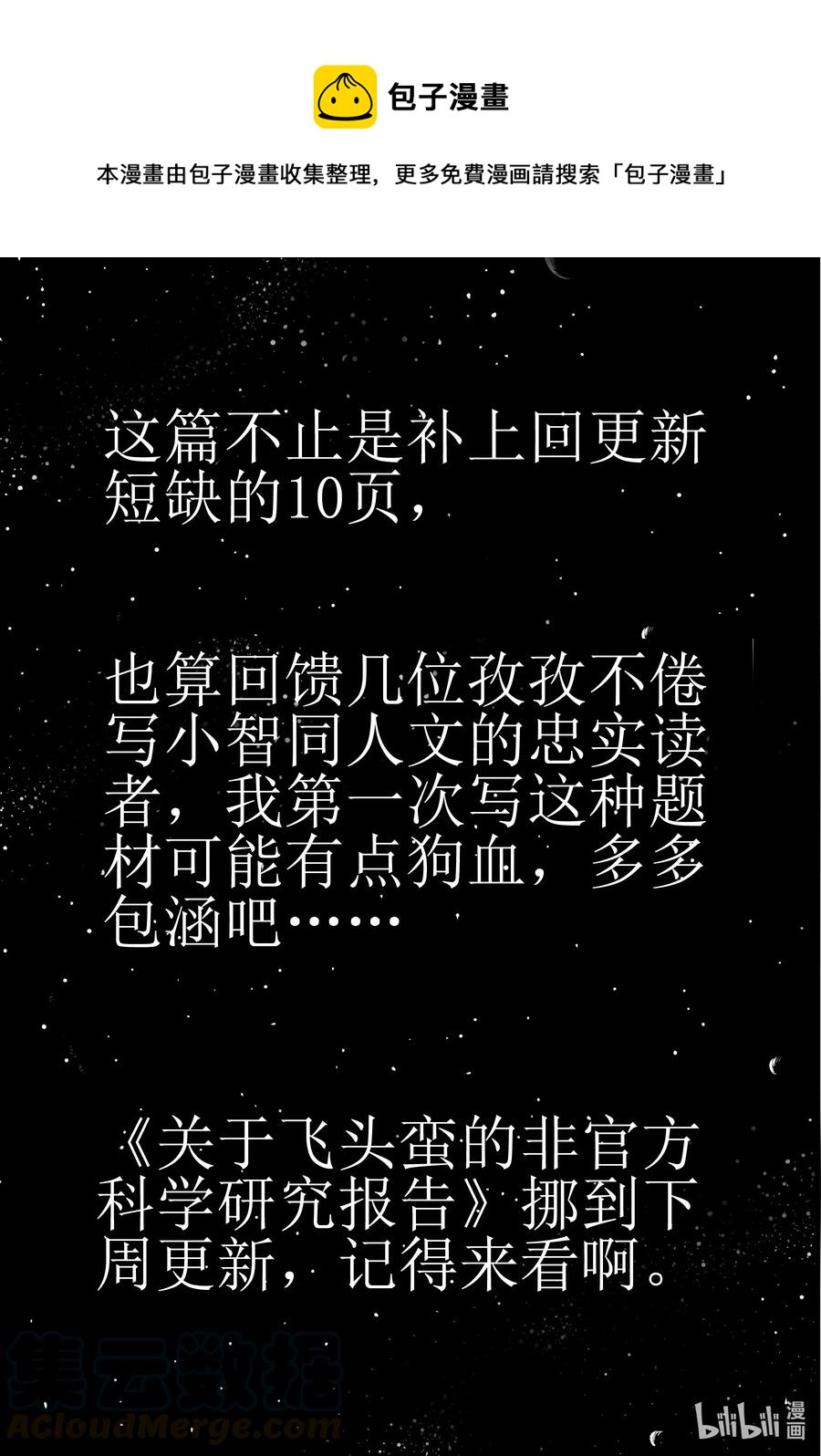 小智怪谈韩漫全集-575 重生无删减无遮挡章节图片 