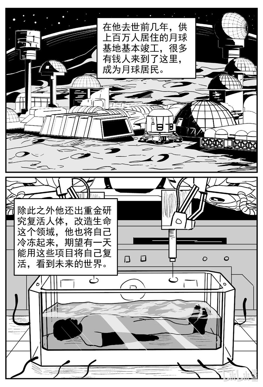 小智怪谈韩漫全集-575 重生无删减无遮挡章节图片 