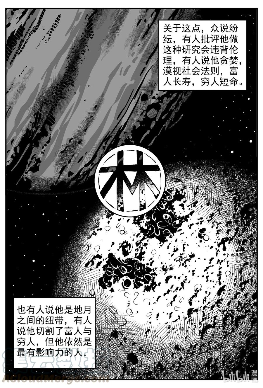 小智怪谈韩漫全集-575 重生无删减无遮挡章节图片 