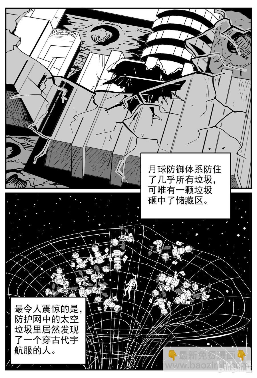 小智怪谈韩漫全集-575 重生无删减无遮挡章节图片 