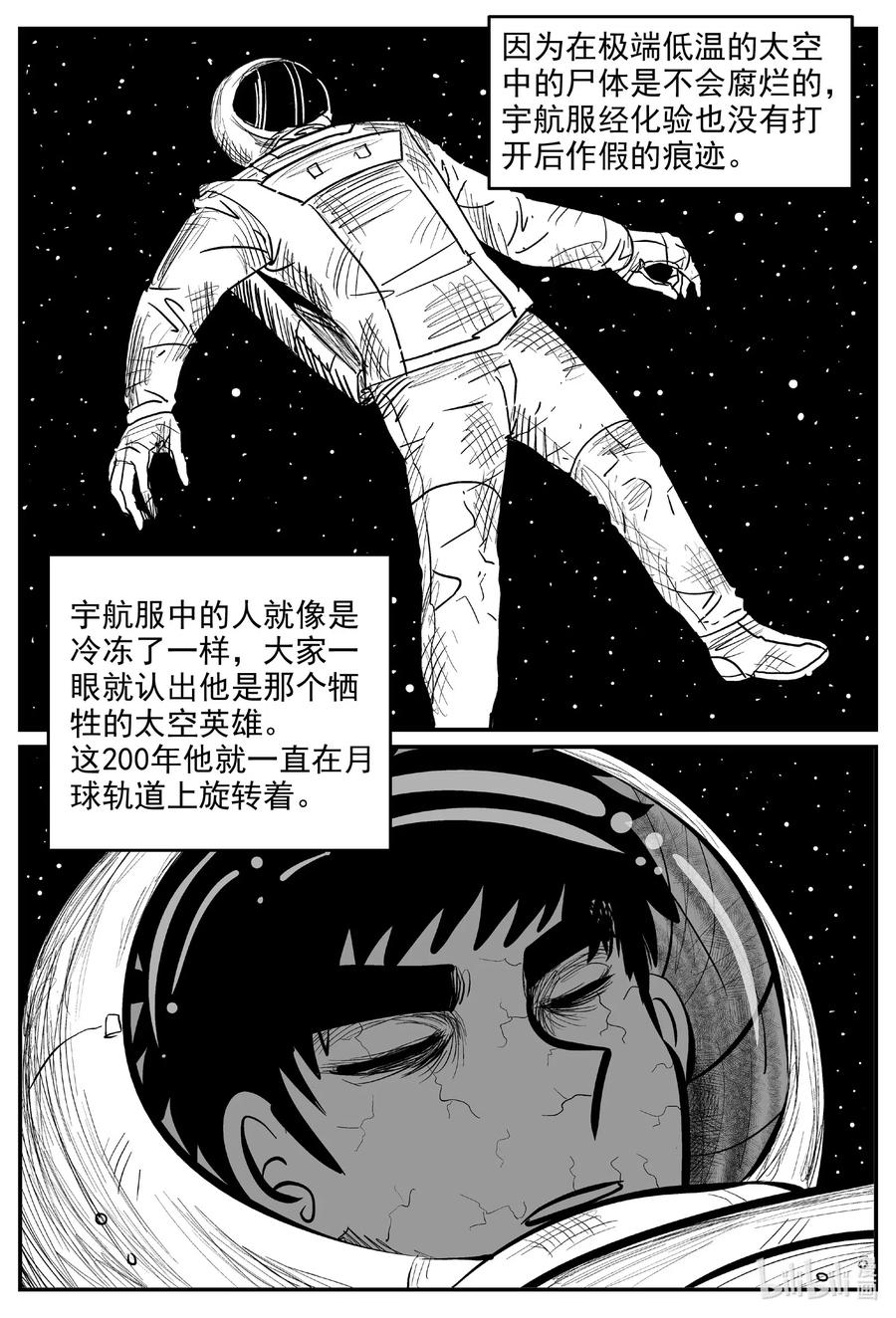 小智怪谈韩漫全集-575 重生无删减无遮挡章节图片 