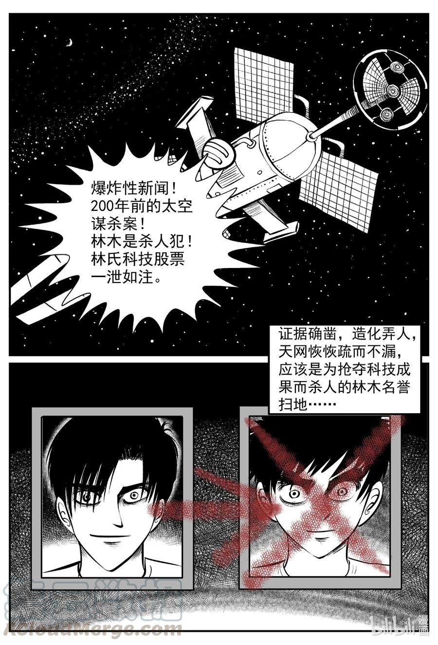 小智怪谈韩漫全集-575 重生无删减无遮挡章节图片 