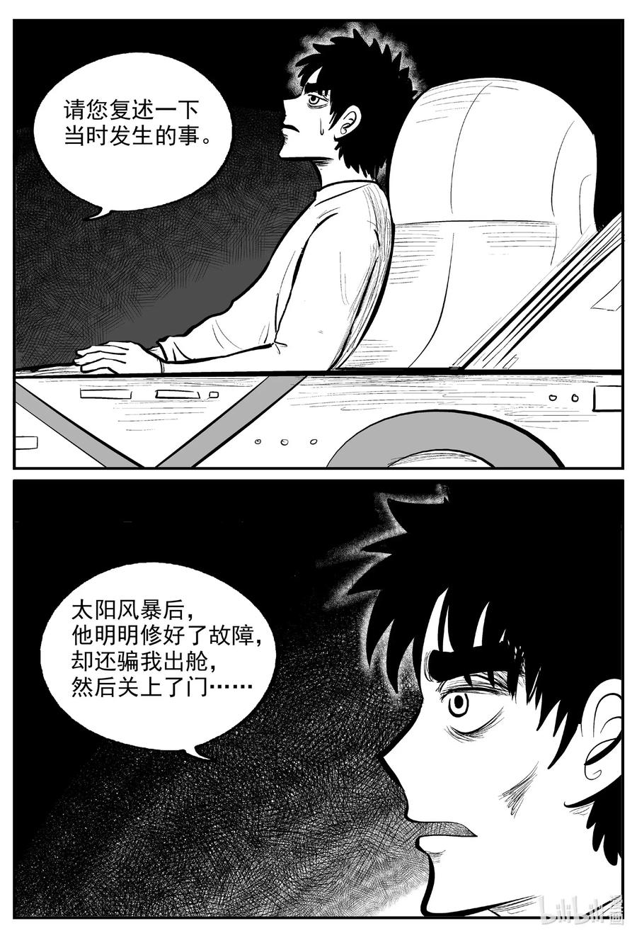 小智怪谈韩漫全集-575 重生无删减无遮挡章节图片 