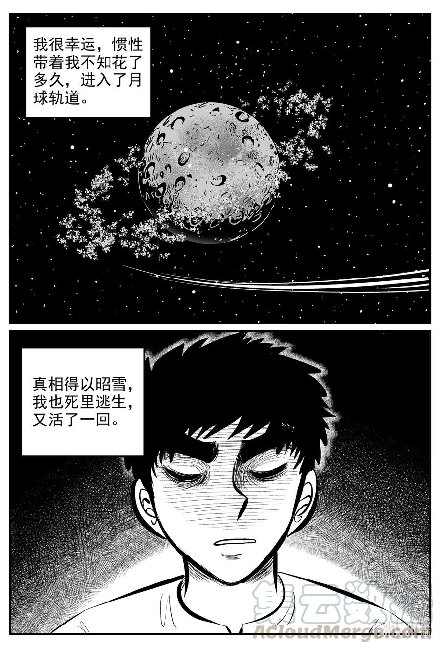 小智怪谈韩漫全集-575 重生无删减无遮挡章节图片 