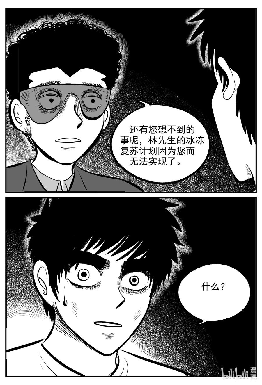 小智怪谈韩漫全集-575 重生无删减无遮挡章节图片 