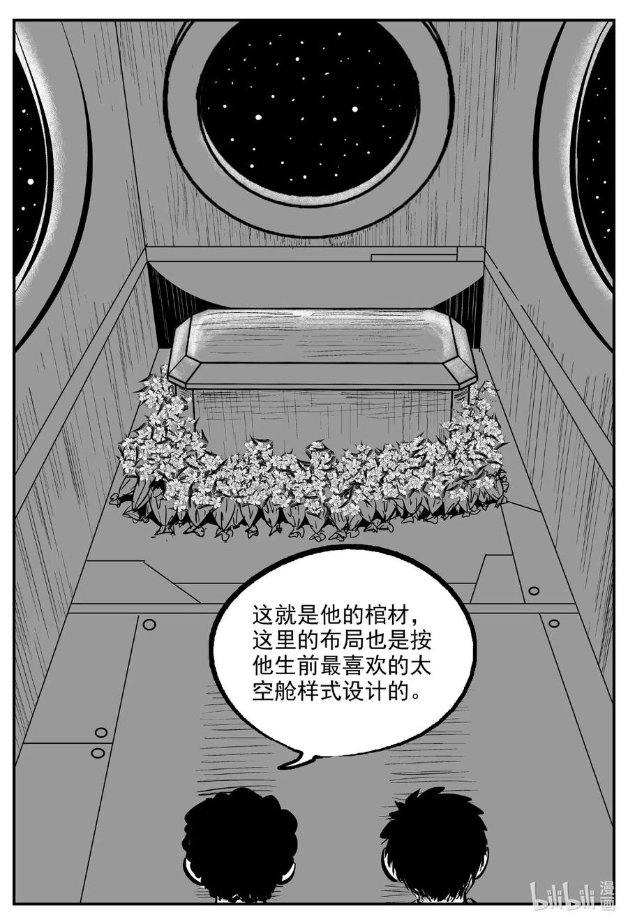 小智怪谈韩漫全集-575 重生无删减无遮挡章节图片 