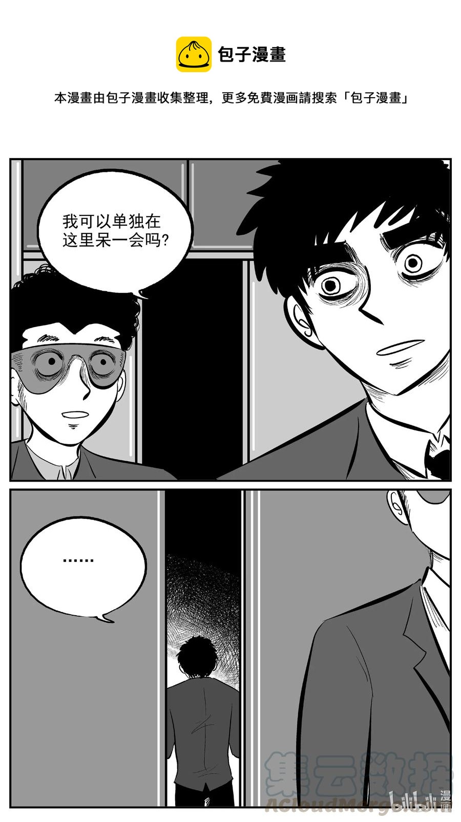 小智怪谈韩漫全集-575 重生无删减无遮挡章节图片 
