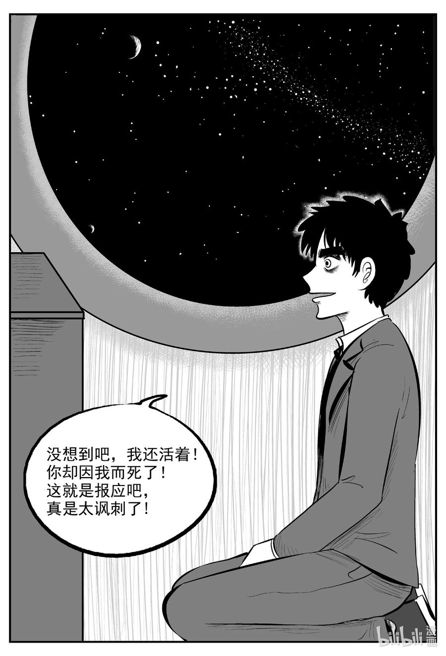 小智怪谈韩漫全集-575 重生无删减无遮挡章节图片 
