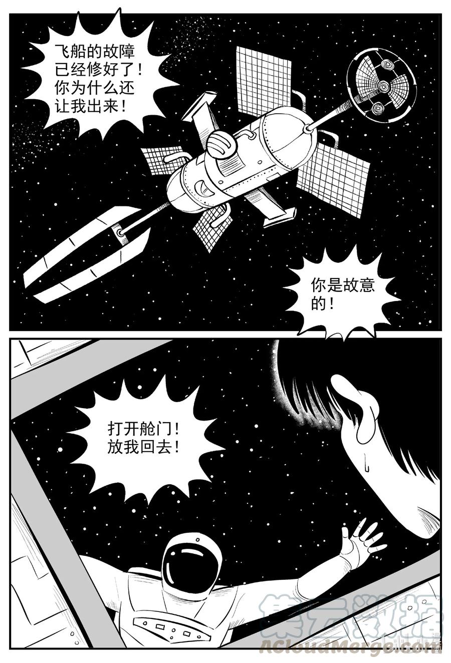 小智怪谈韩漫全集-575 重生无删减无遮挡章节图片 