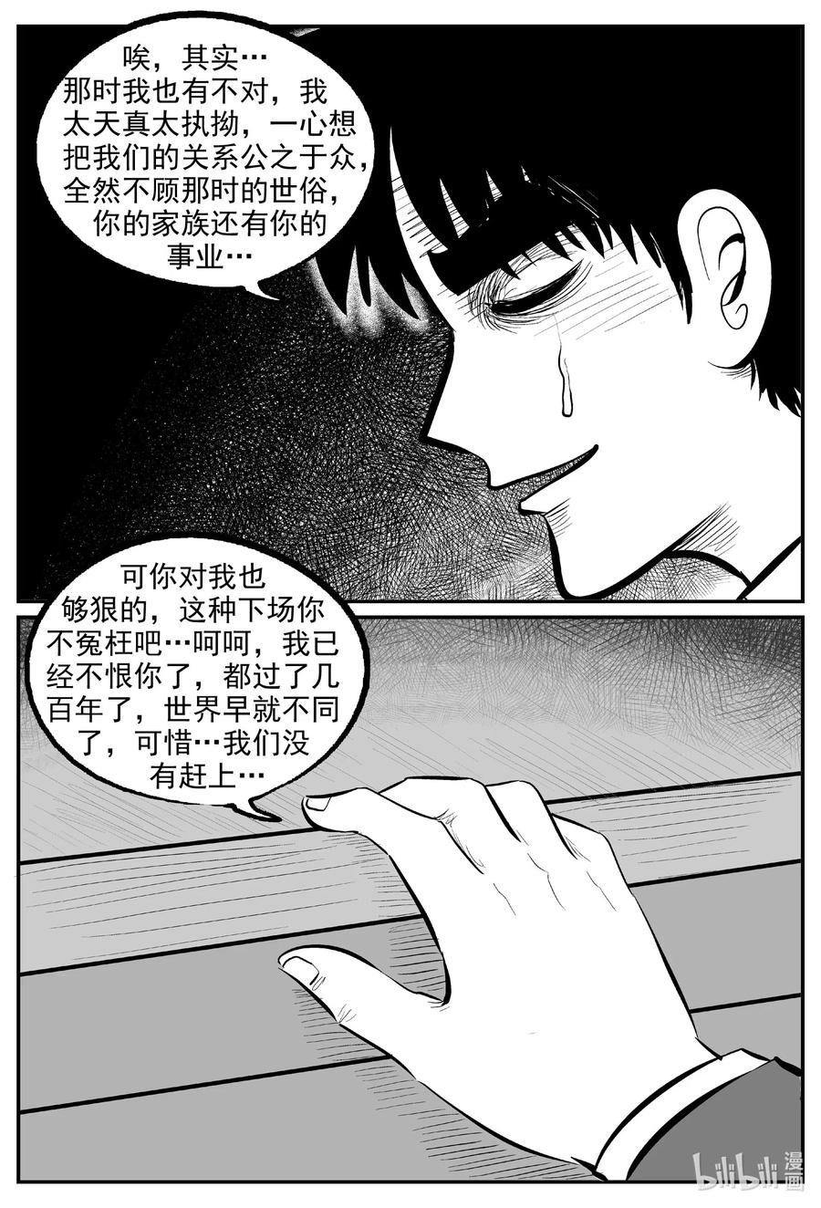 小智怪谈韩漫全集-575 重生无删减无遮挡章节图片 