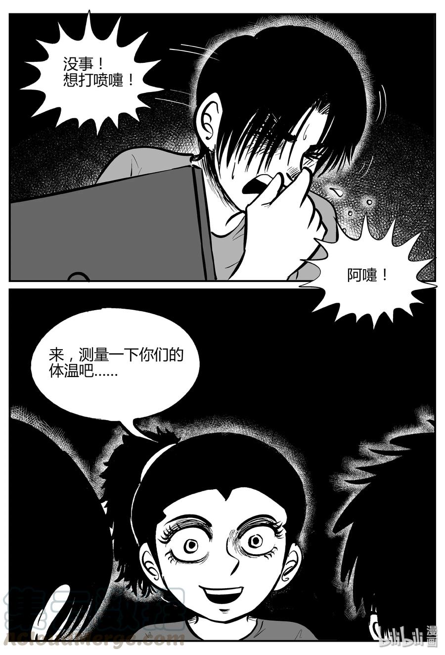 小智怪谈韩漫全集-064 它：舟（5）无删减无遮挡章节图片 
